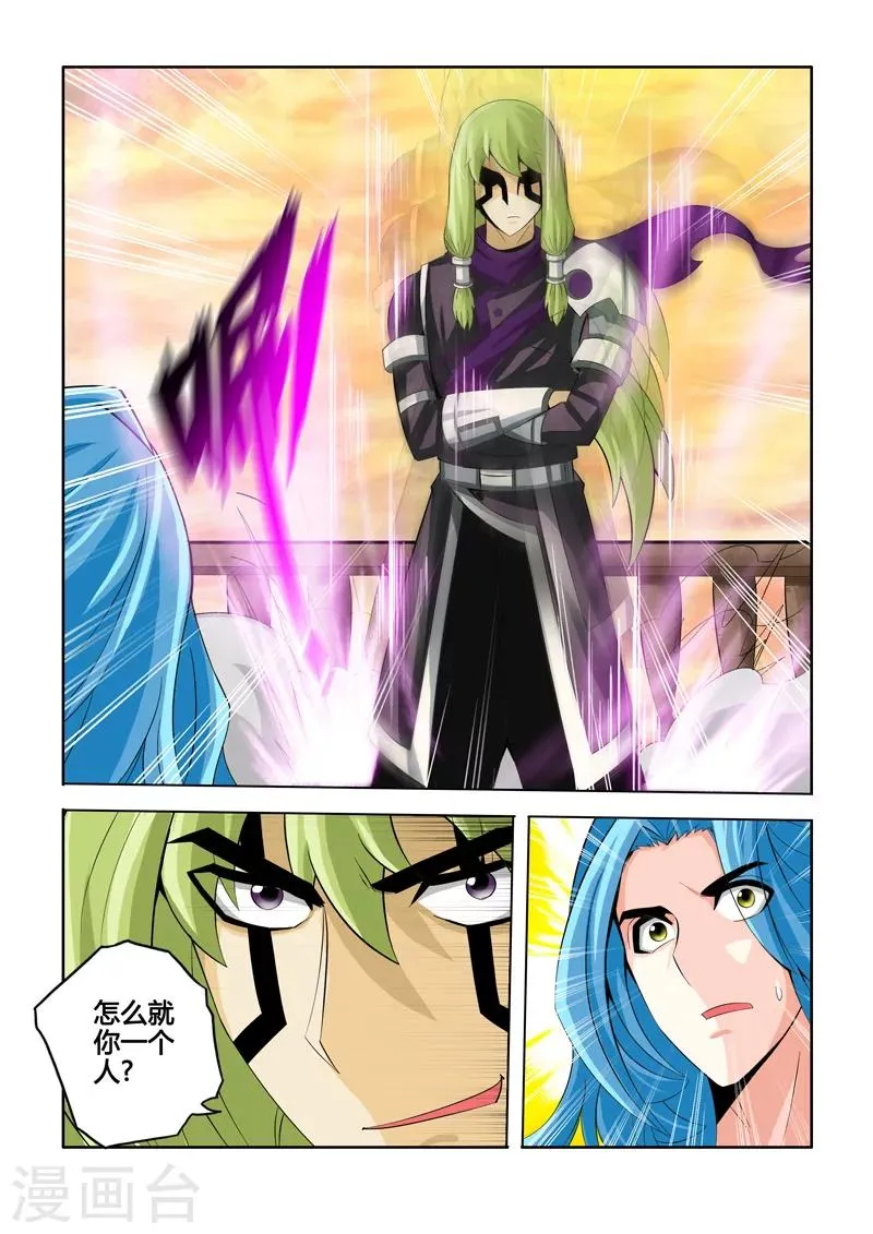 第24话 矩阵幻像下 第8页