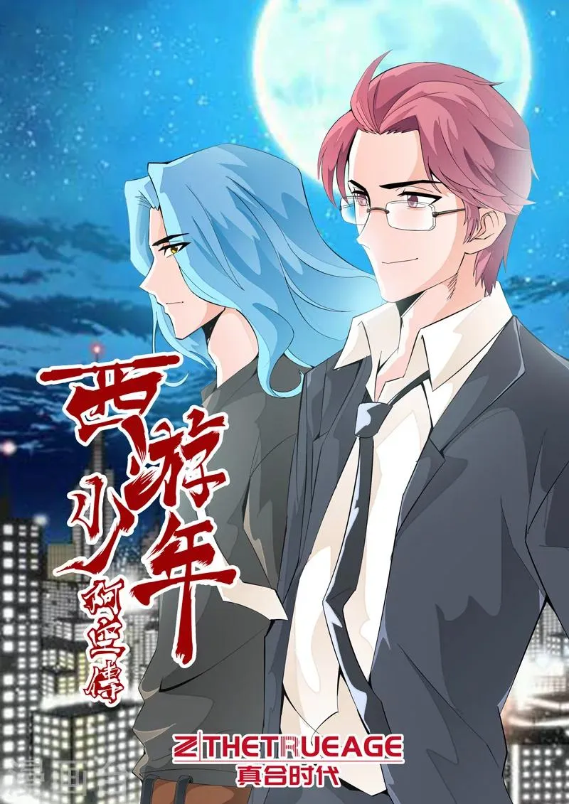 第27话 作对上 第1页