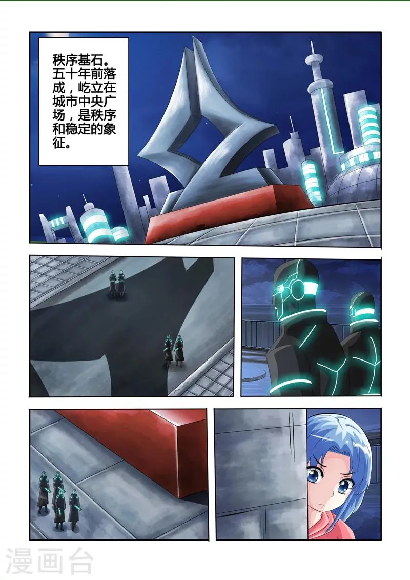 第27话 作对上 第2页