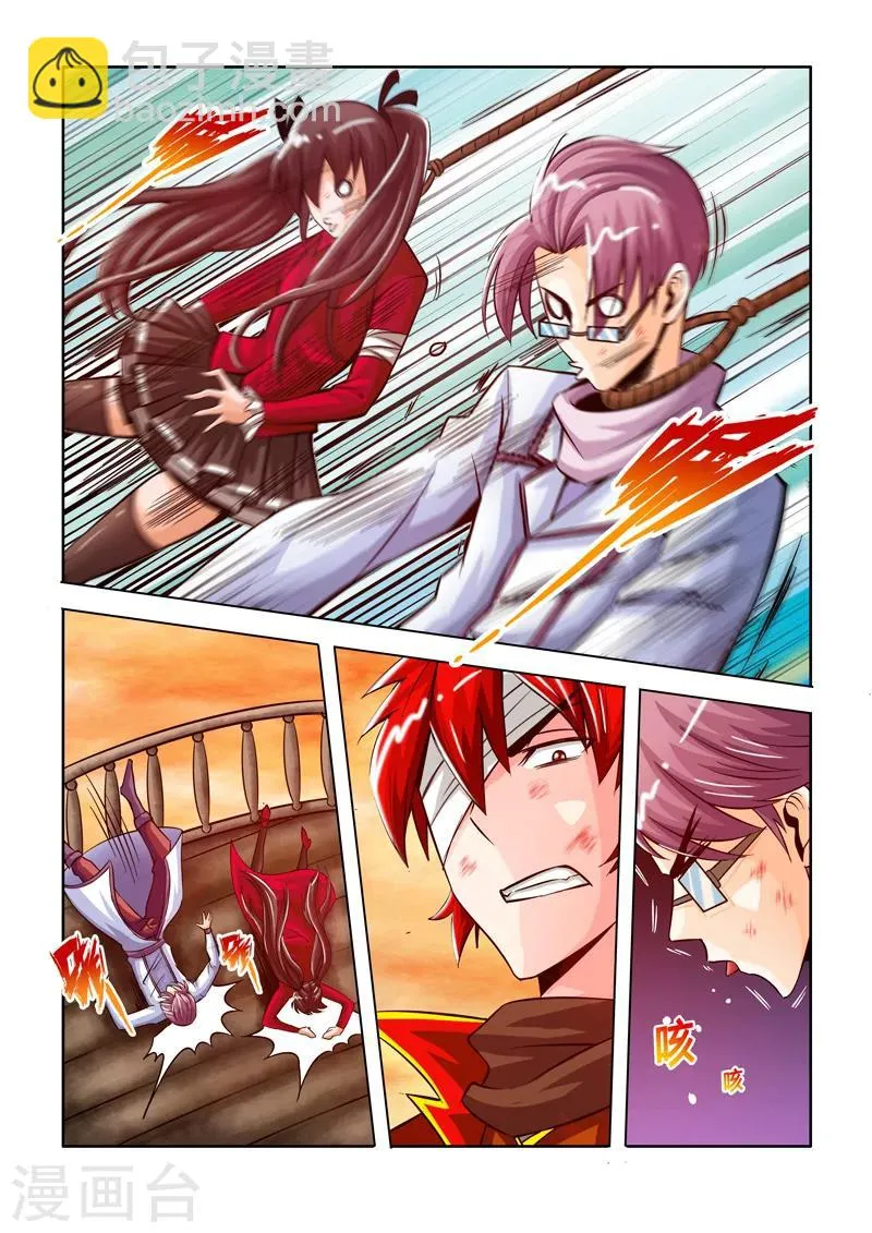 第33话 金蝉的体质下 第3页