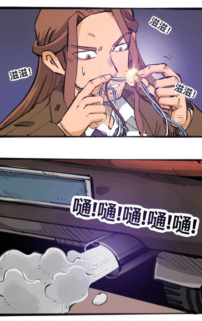 114 末日黑雨 第12页