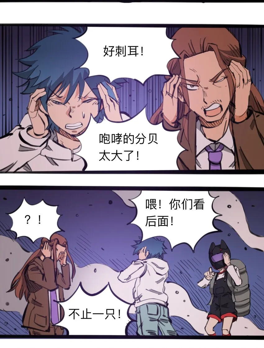 114 末日黑雨 第40页
