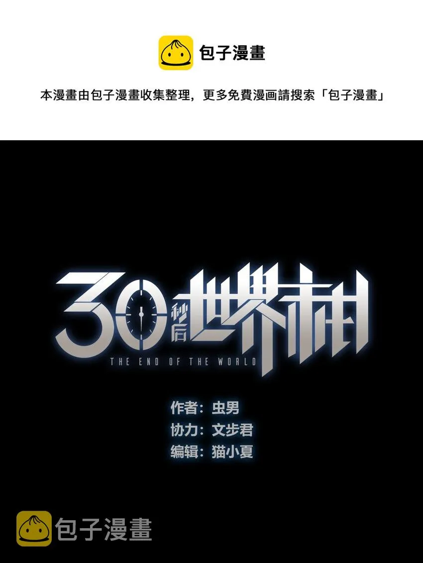 116 亚当和夏娃 第1页
