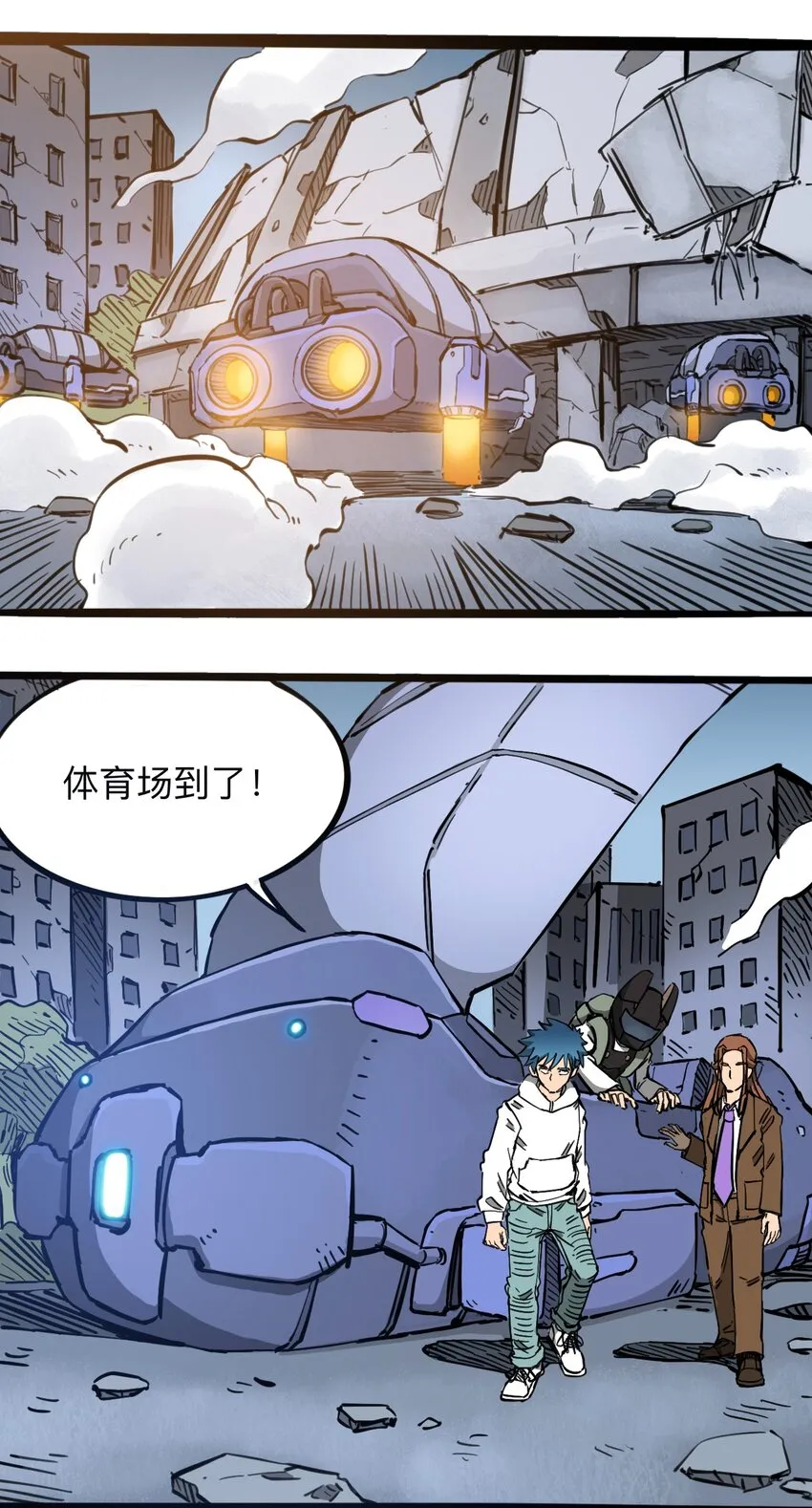 116 亚当和夏娃 第4页