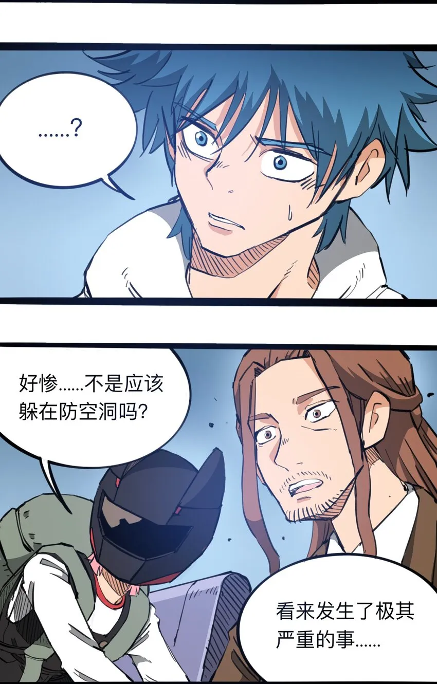 116 亚当和夏娃 第5页