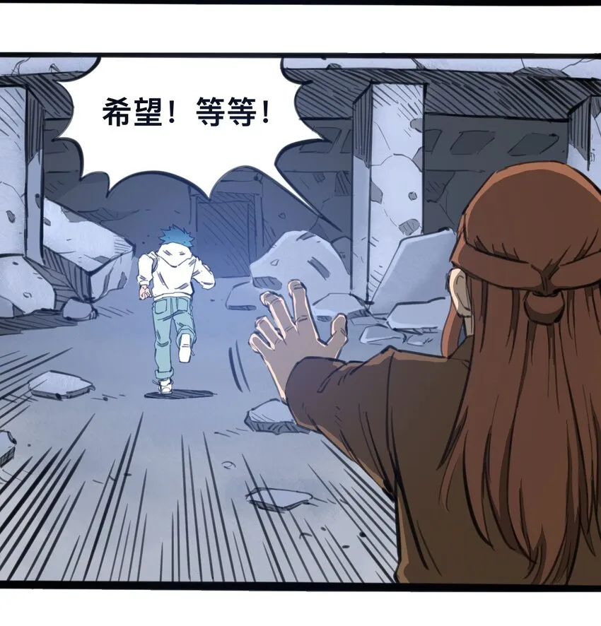 116 亚当和夏娃 第6页