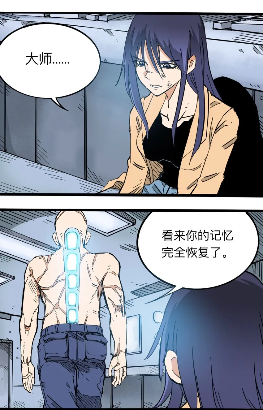 116 亚当和夏娃 第16页