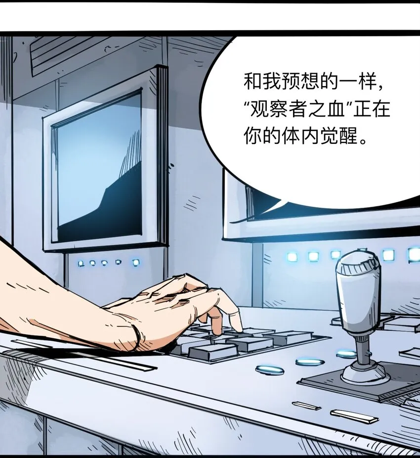 116 亚当和夏娃 第17页