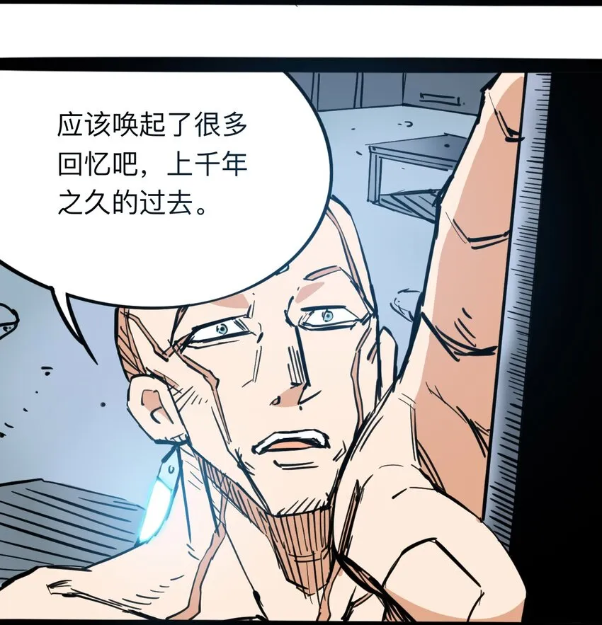 116 亚当和夏娃 第18页
