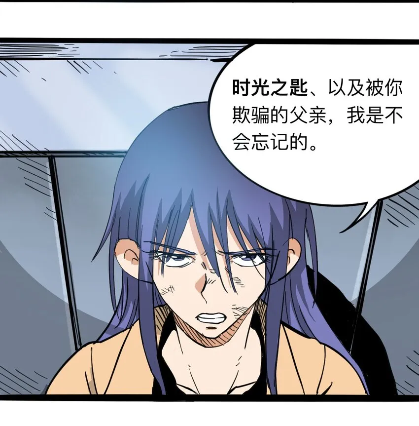 116 亚当和夏娃 第19页