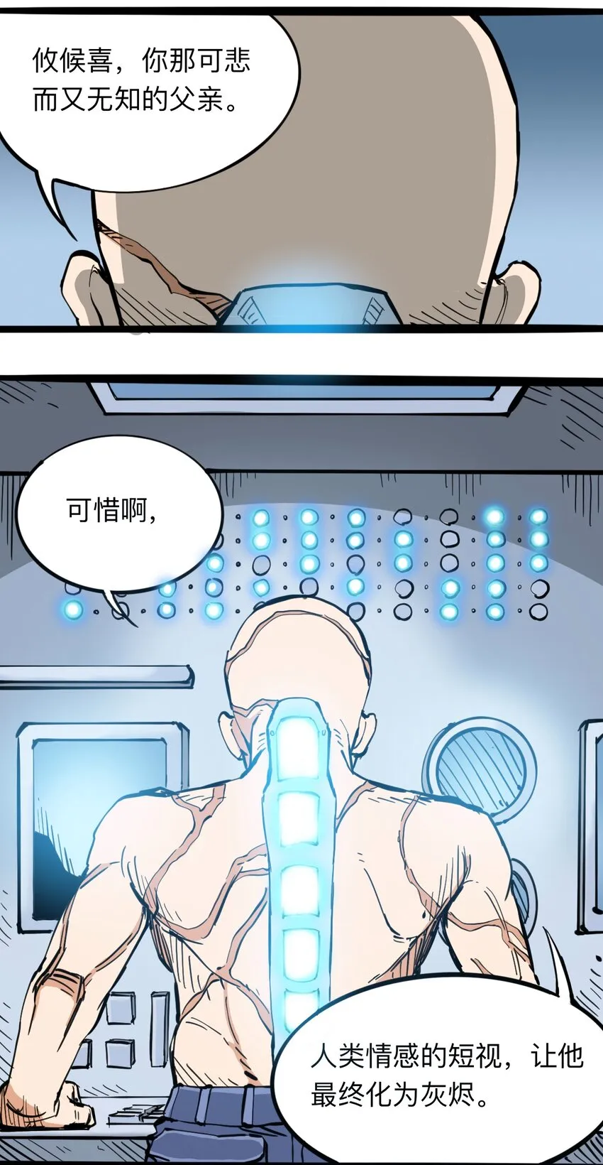 116 亚当和夏娃 第20页
