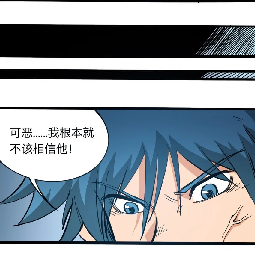 116 亚当和夏娃 第25页