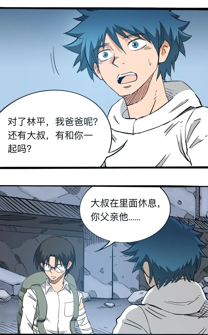 116 亚当和夏娃 第27页