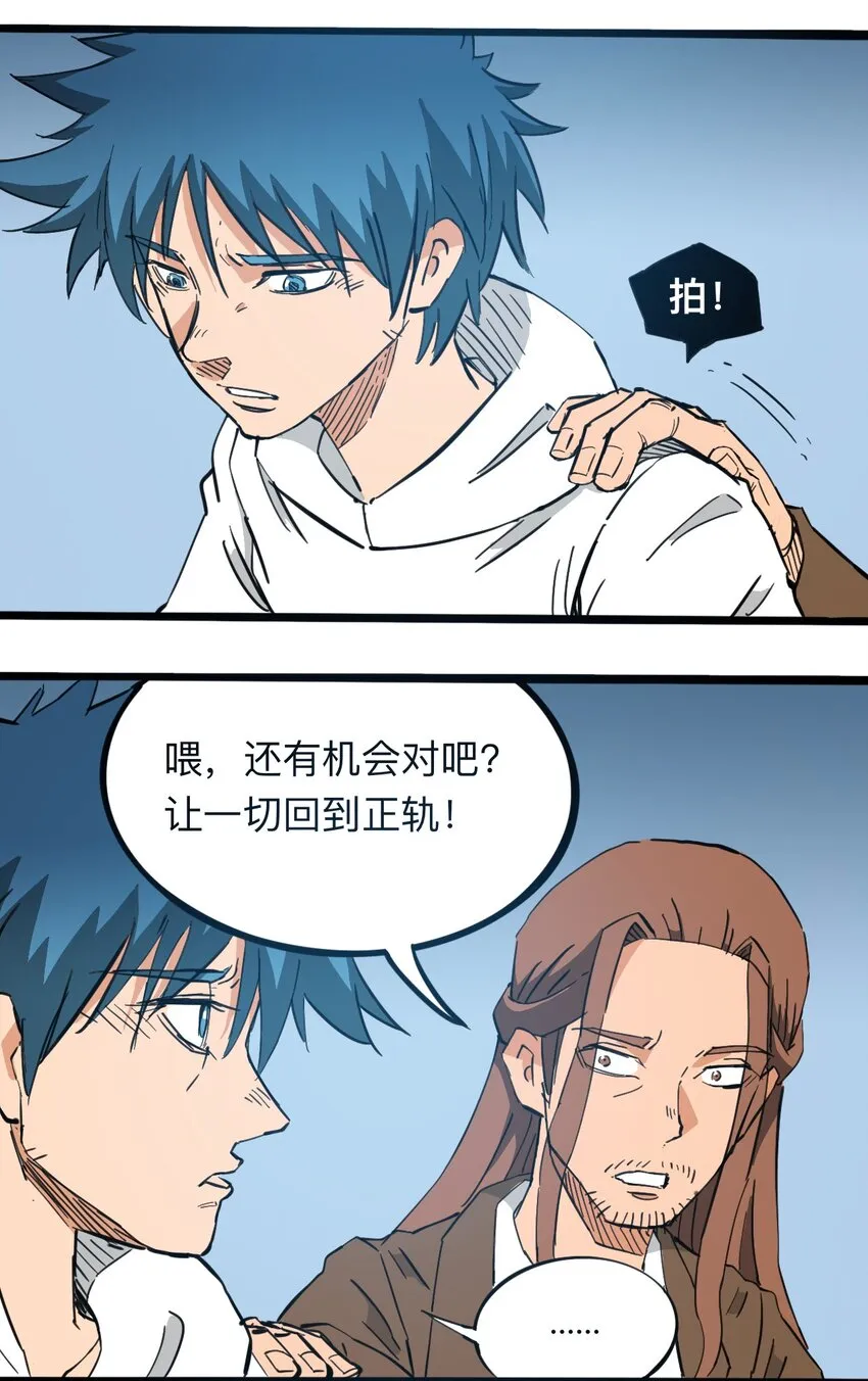 116 亚当和夏娃 第29页