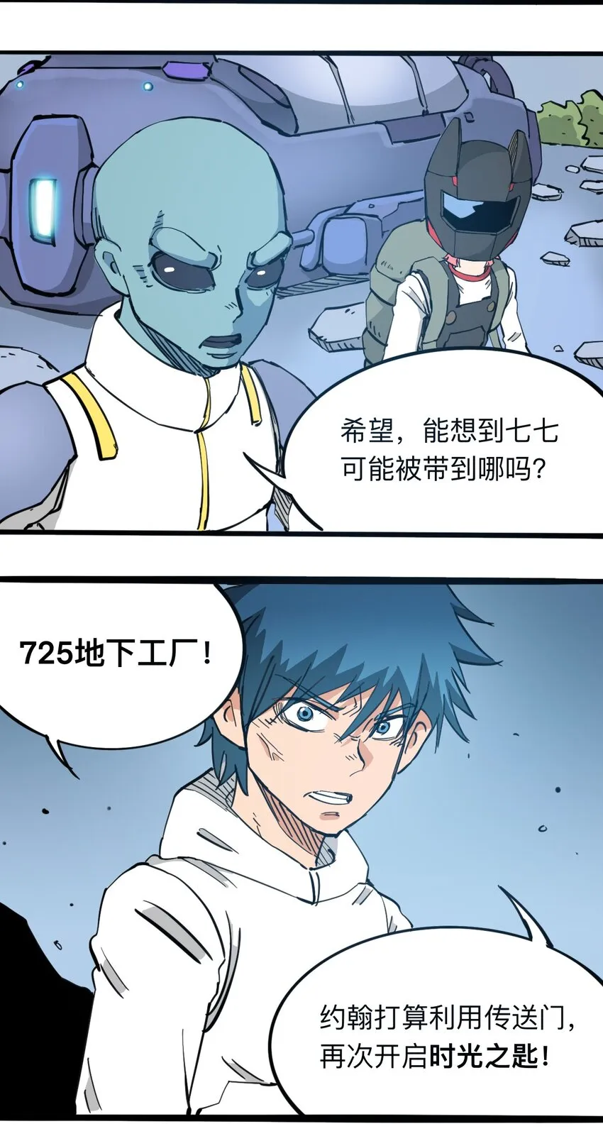 116 亚当和夏娃 第30页