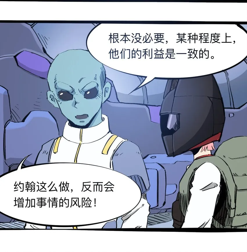 116 亚当和夏娃 第32页