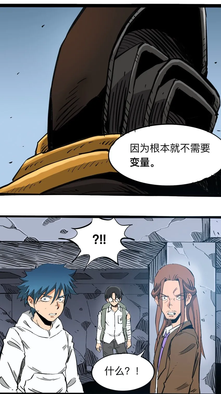 116 亚当和夏娃 第33页