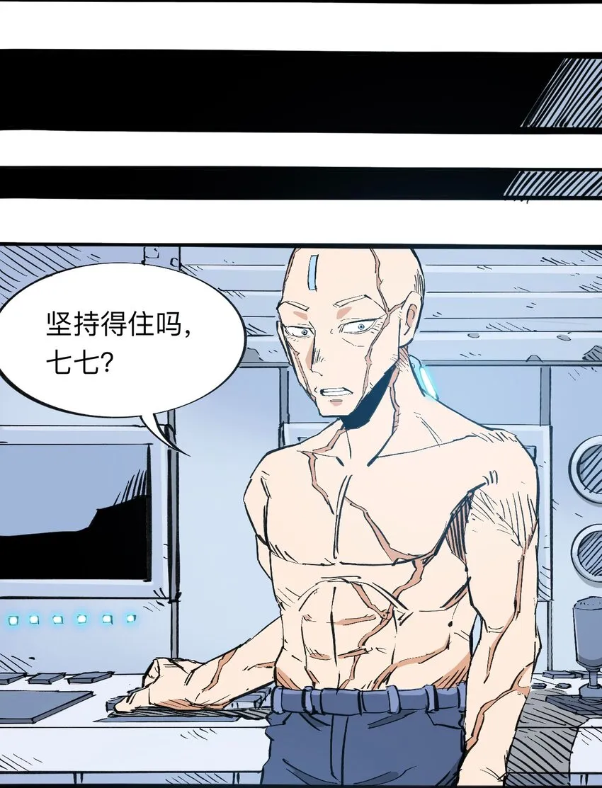 116 亚当和夏娃 第35页