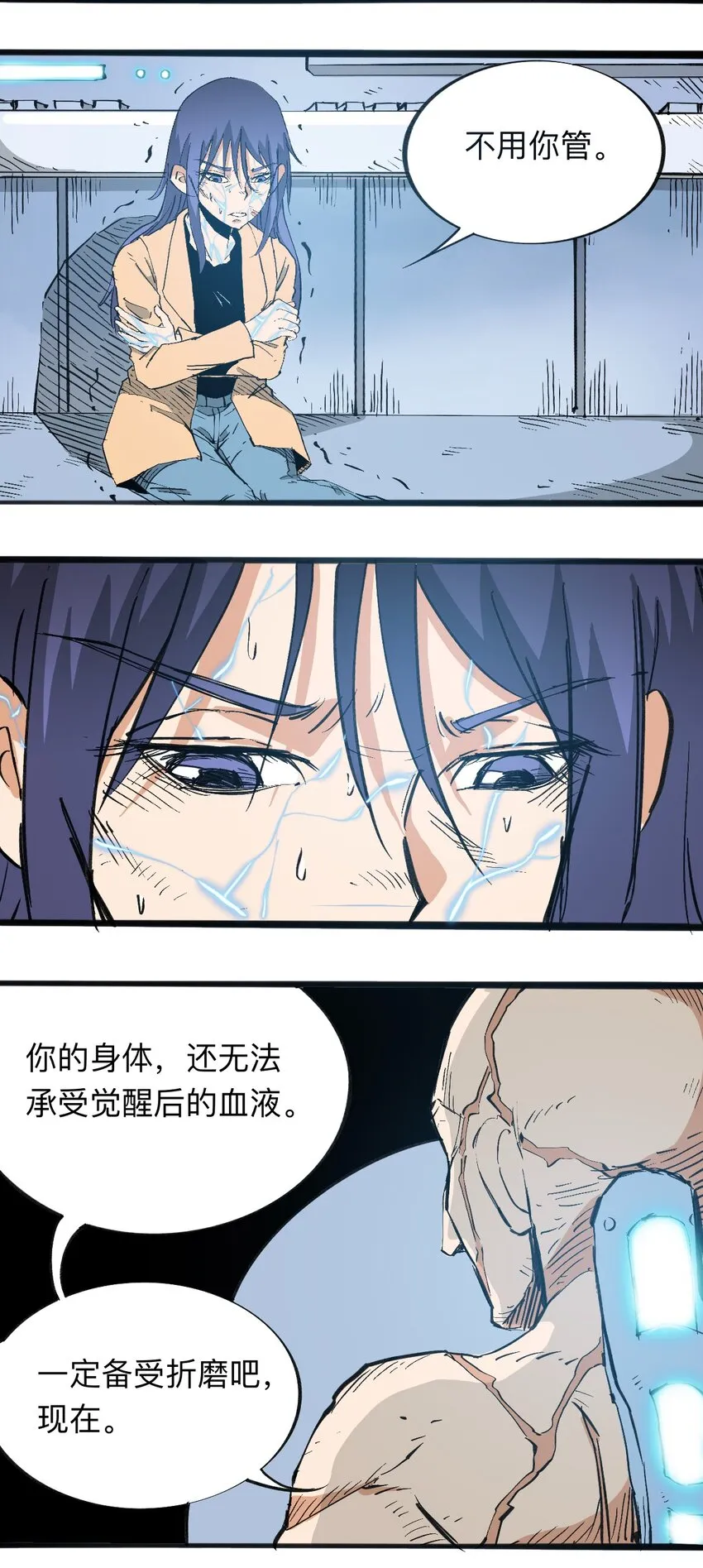 116 亚当和夏娃 第36页