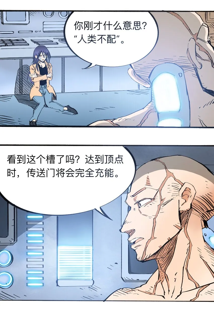 116 亚当和夏娃 第37页
