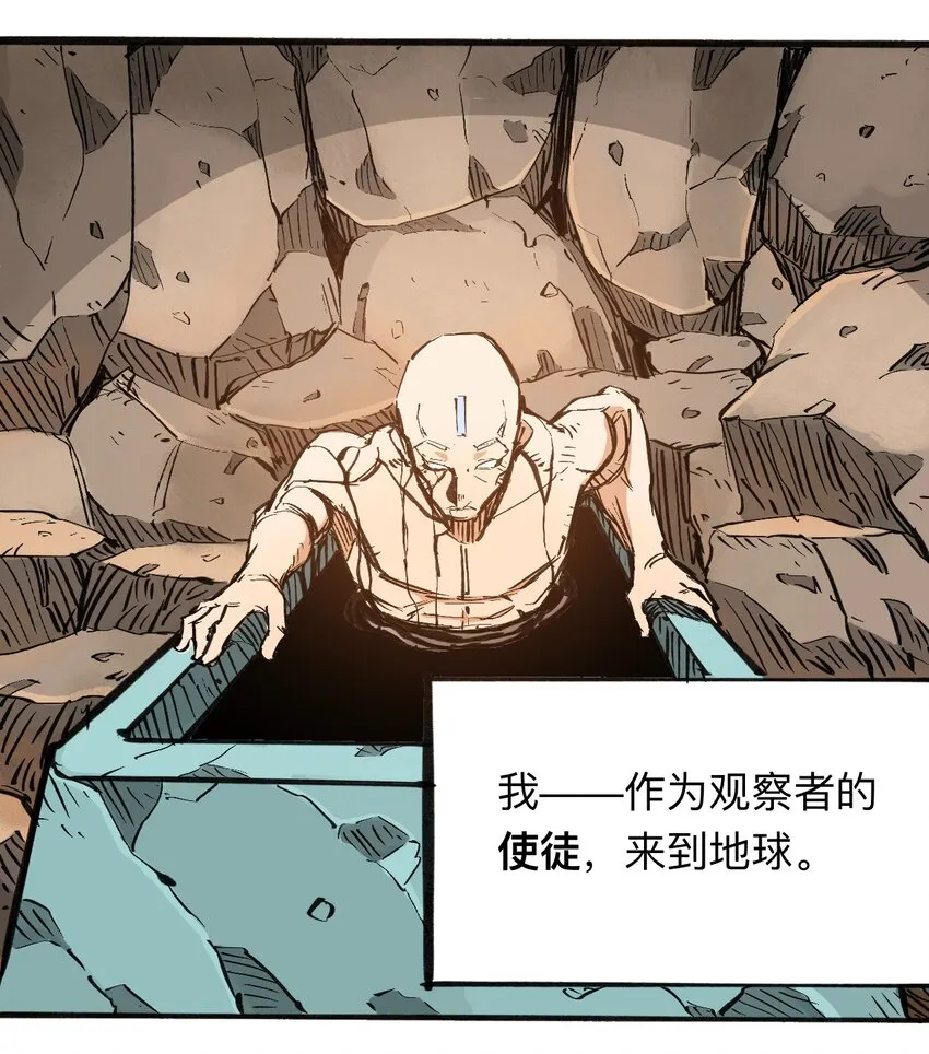 116 亚当和夏娃 第40页