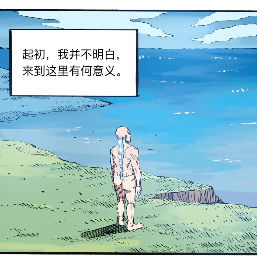 116 亚当和夏娃 第41页