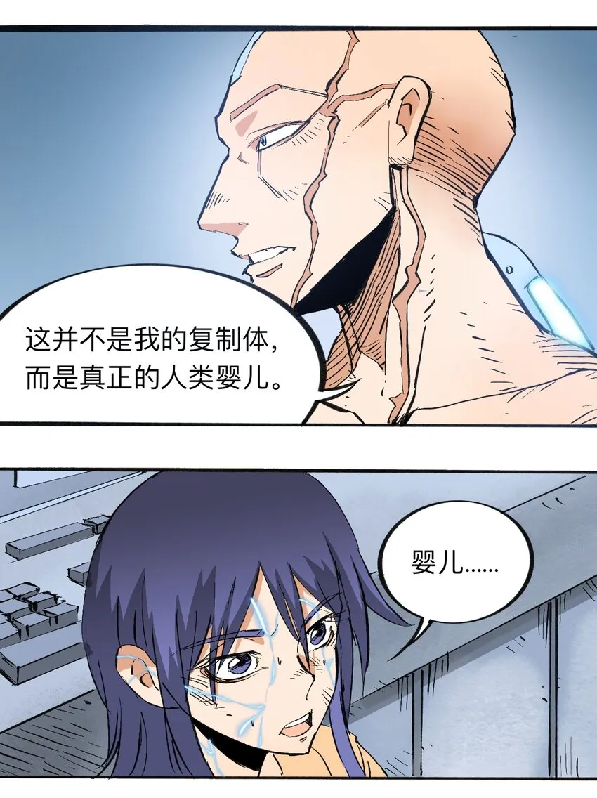 116 亚当和夏娃 第43页