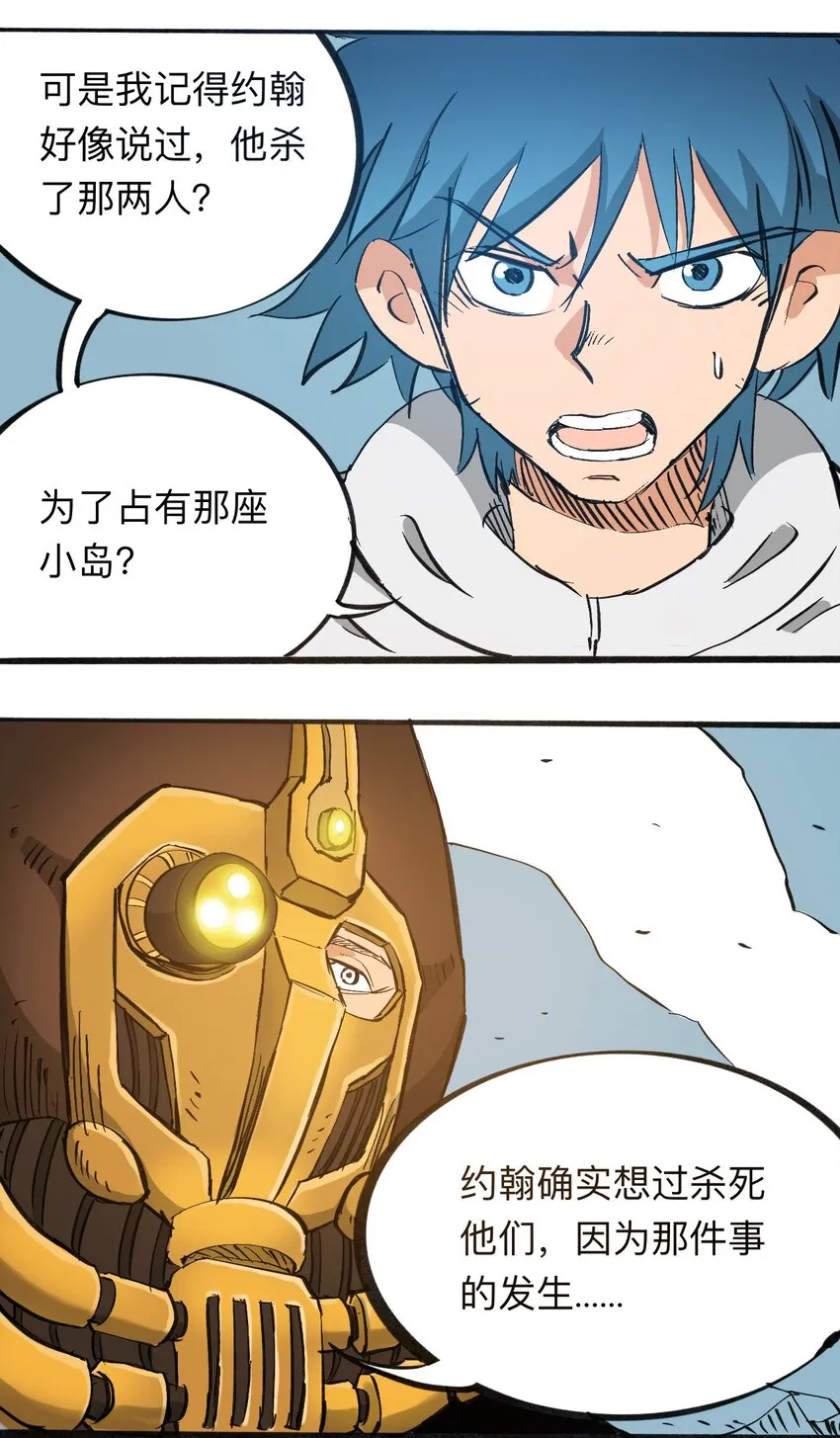 116 亚当和夏娃 第46页