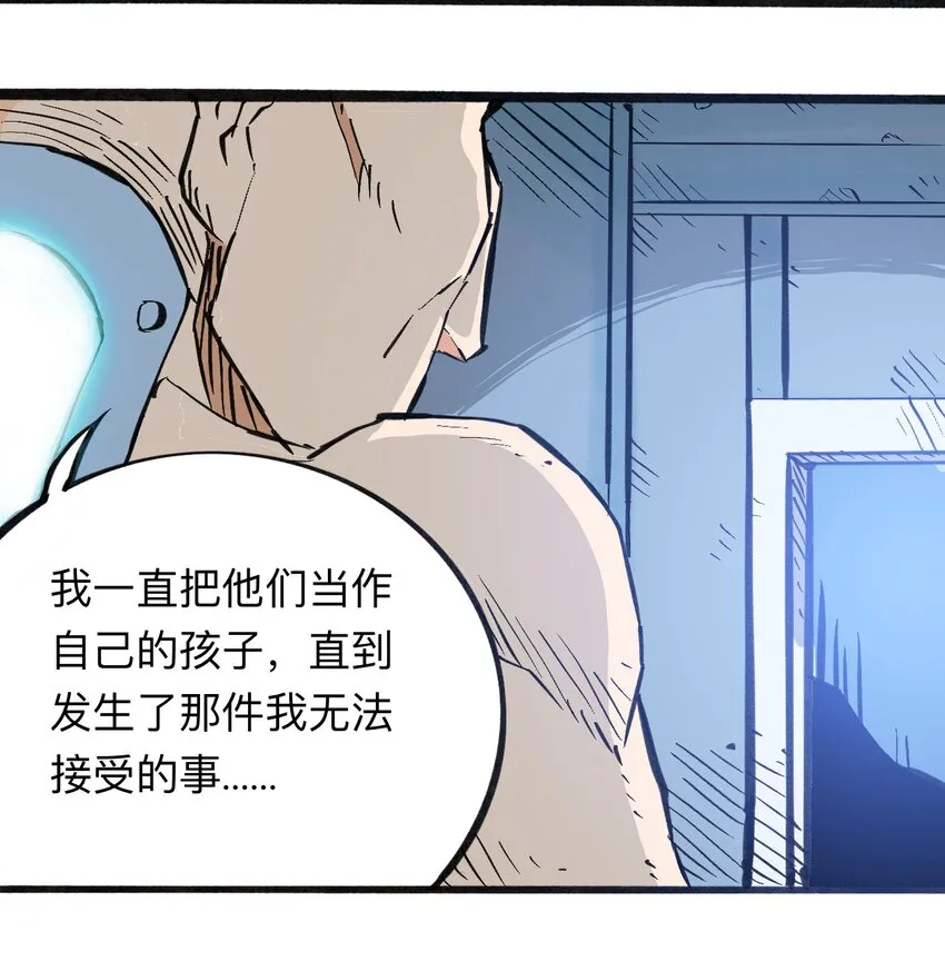 116 亚当和夏娃 第47页