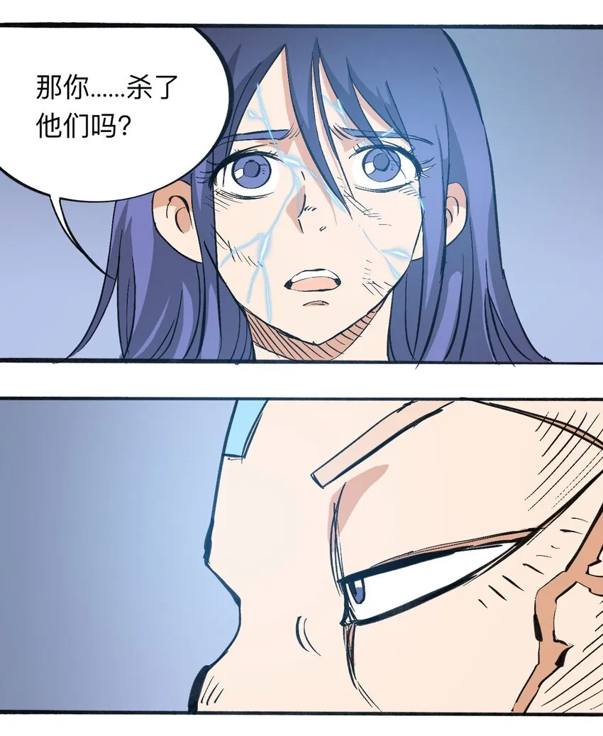 116 亚当和夏娃 第52页