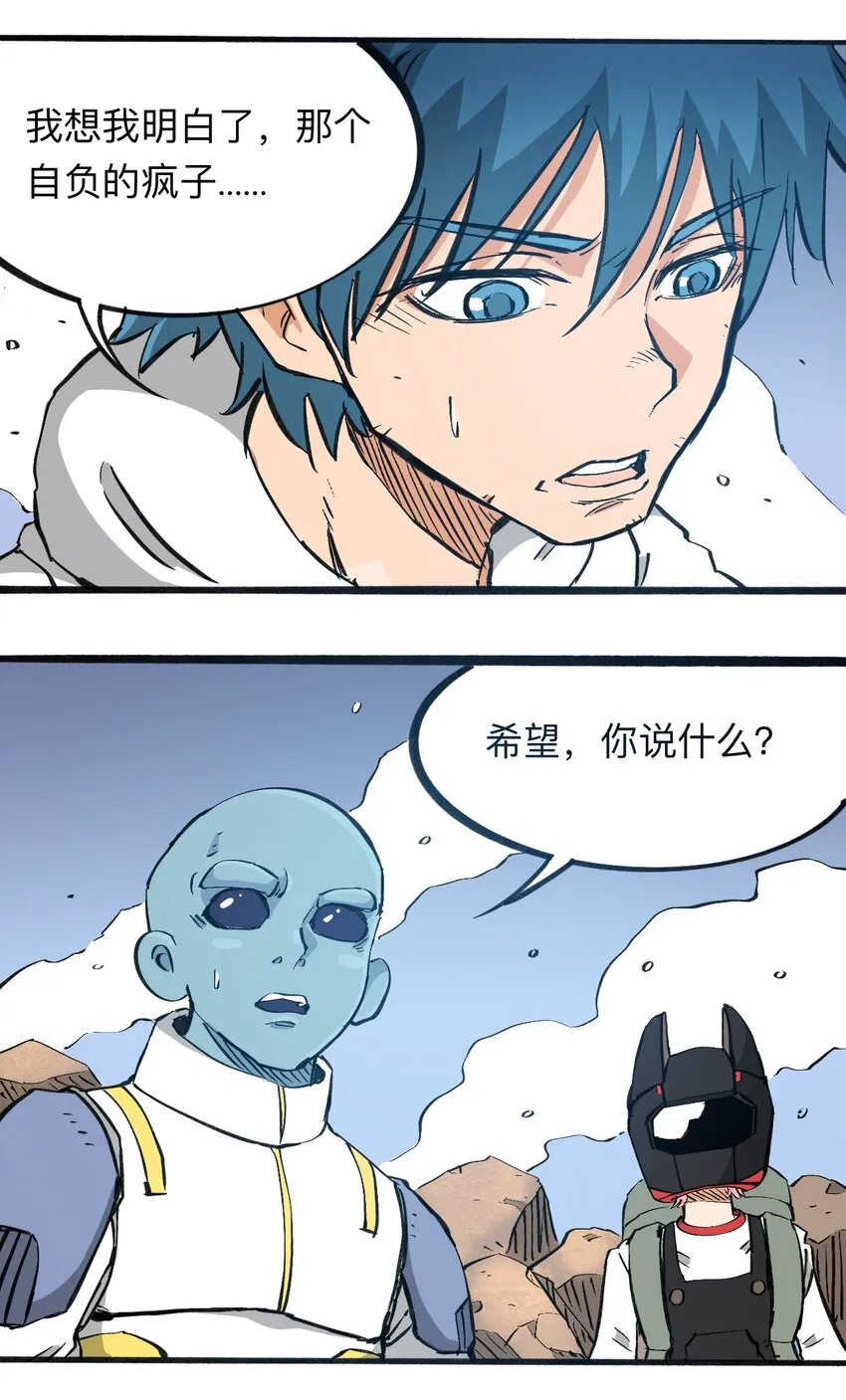 116 亚当和夏娃 第55页