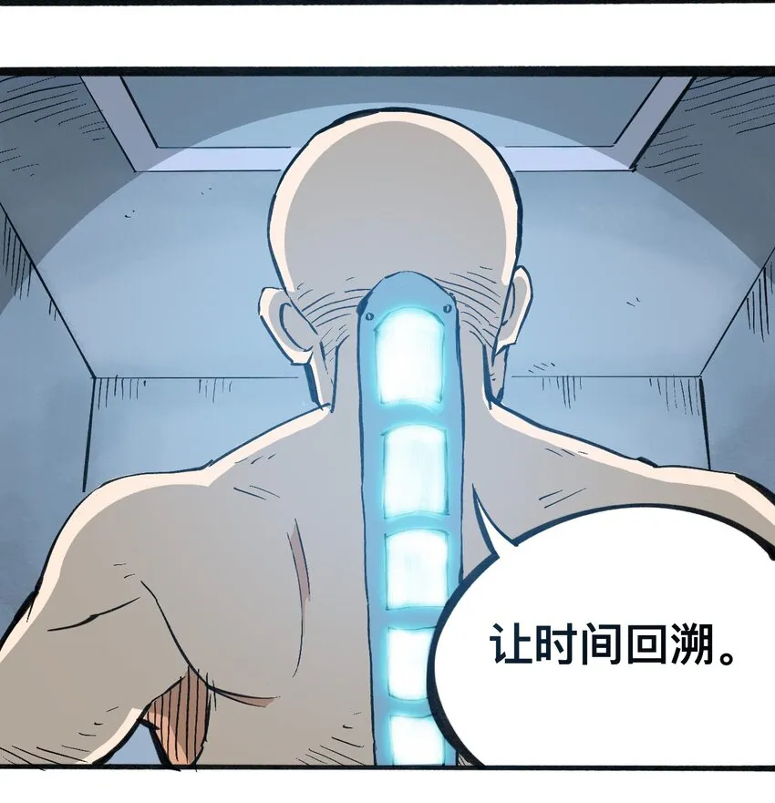 116 亚当和夏娃 第57页
