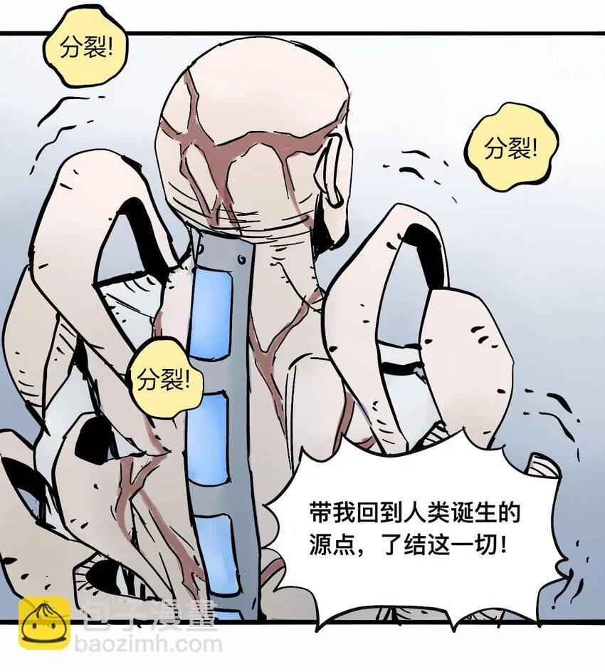 117 唯一的办法（最终话） 第4页