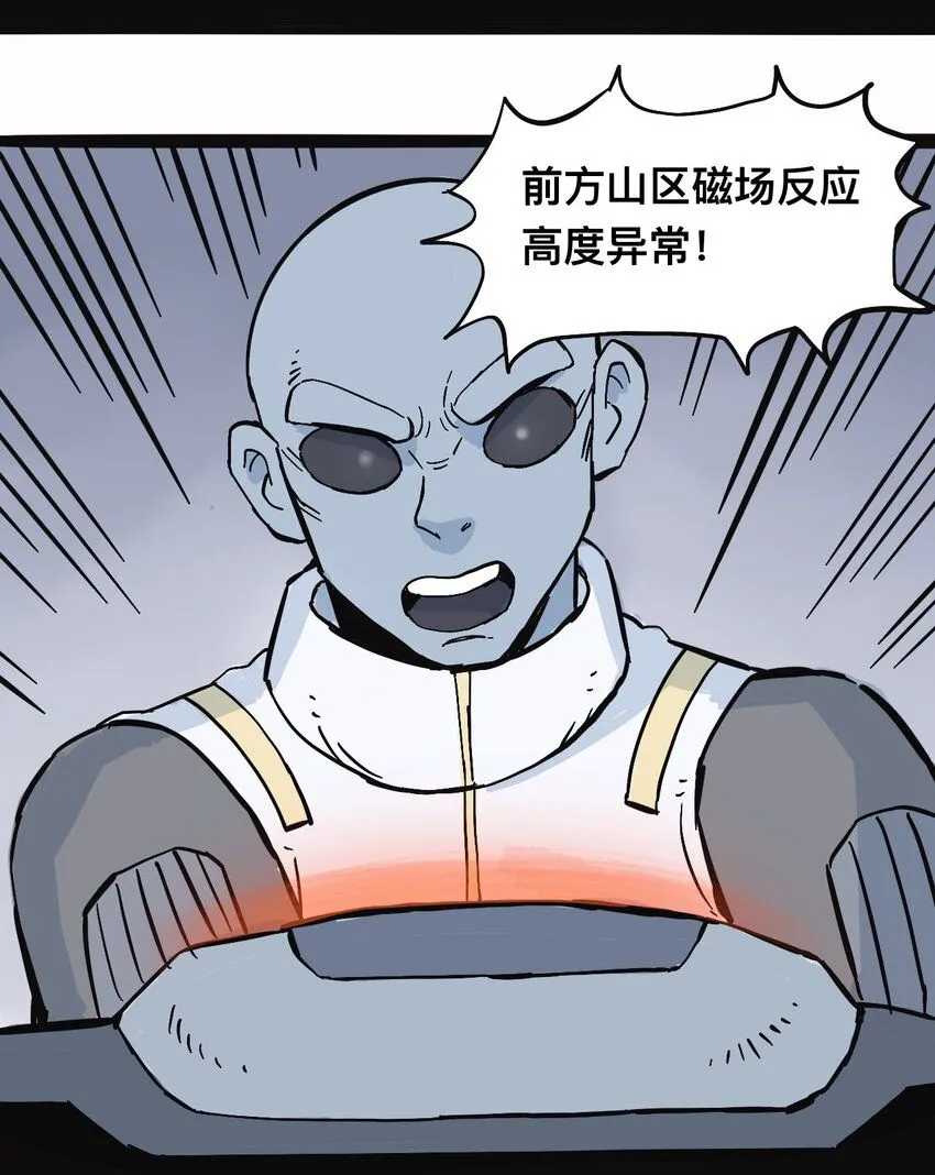 117 唯一的办法（最终话） 第12页
