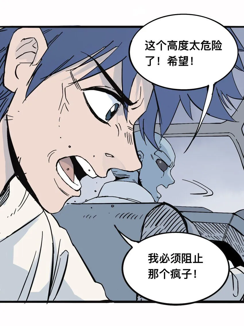 117 唯一的办法（最终话） 第21页
