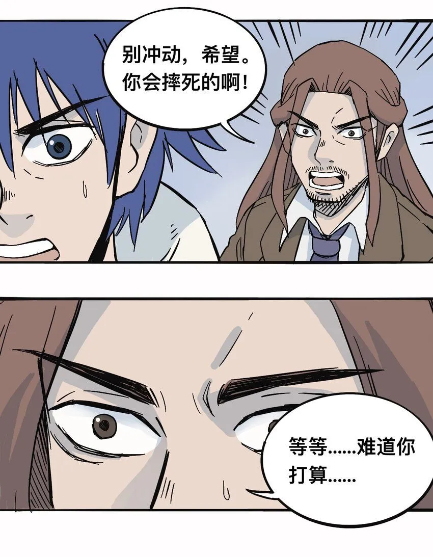 117 唯一的办法（最终话） 第22页