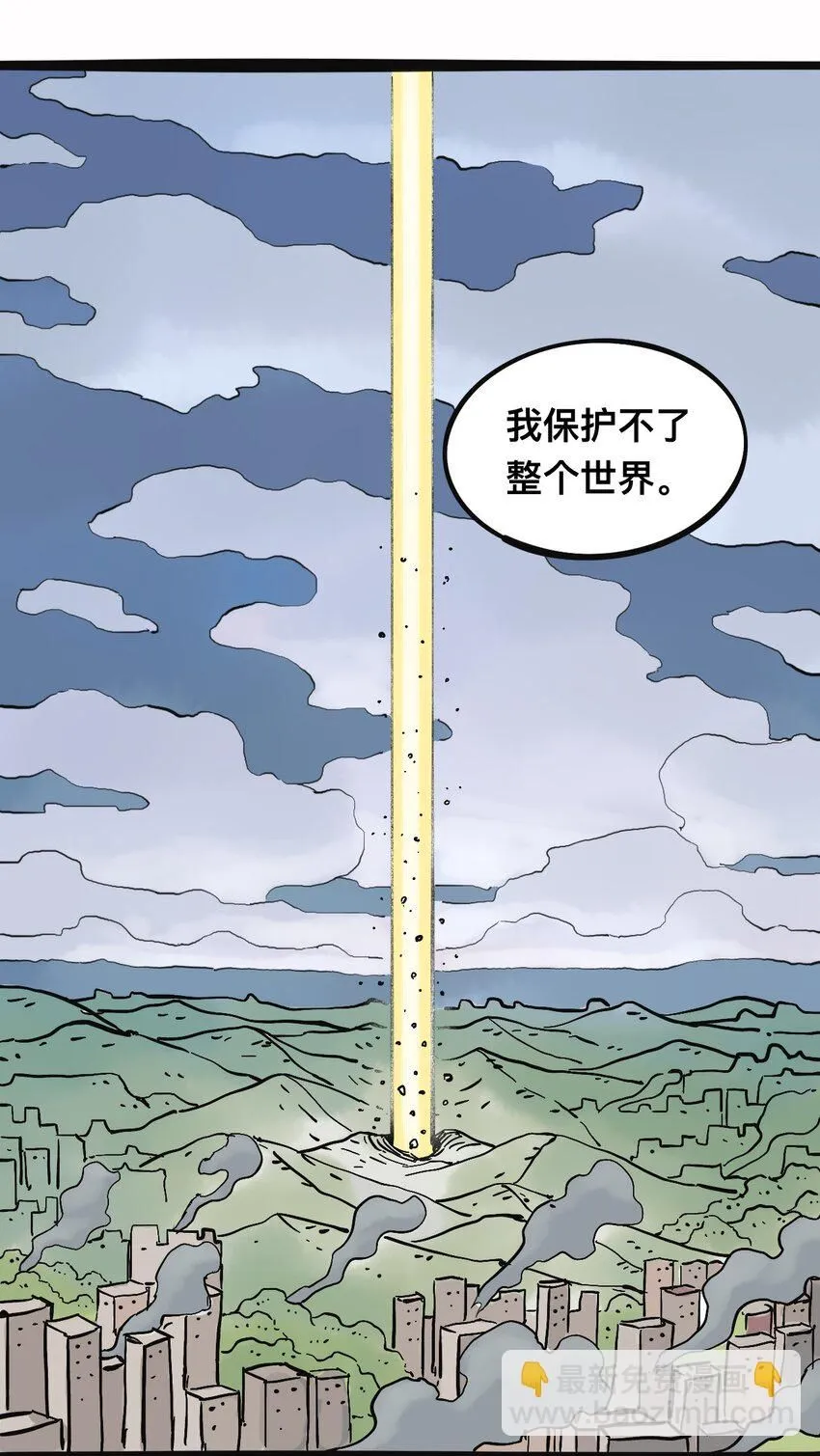 117 唯一的办法（最终话） 第26页