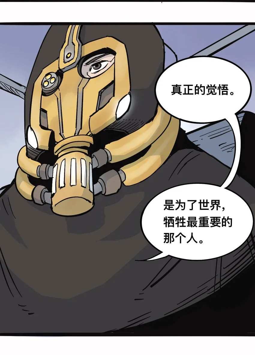 117 唯一的办法（最终话） 第29页