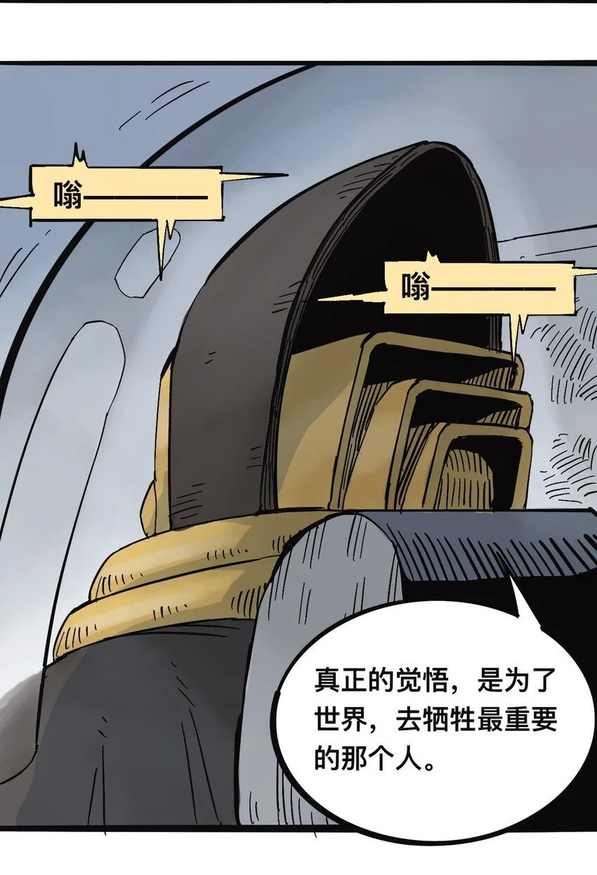 117 唯一的办法（最终话） 第31页