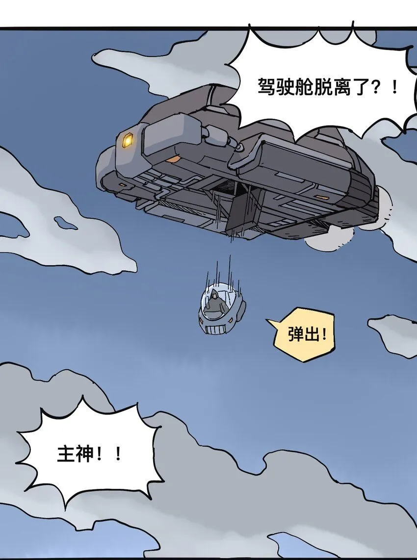 117 唯一的办法（最终话） 第32页