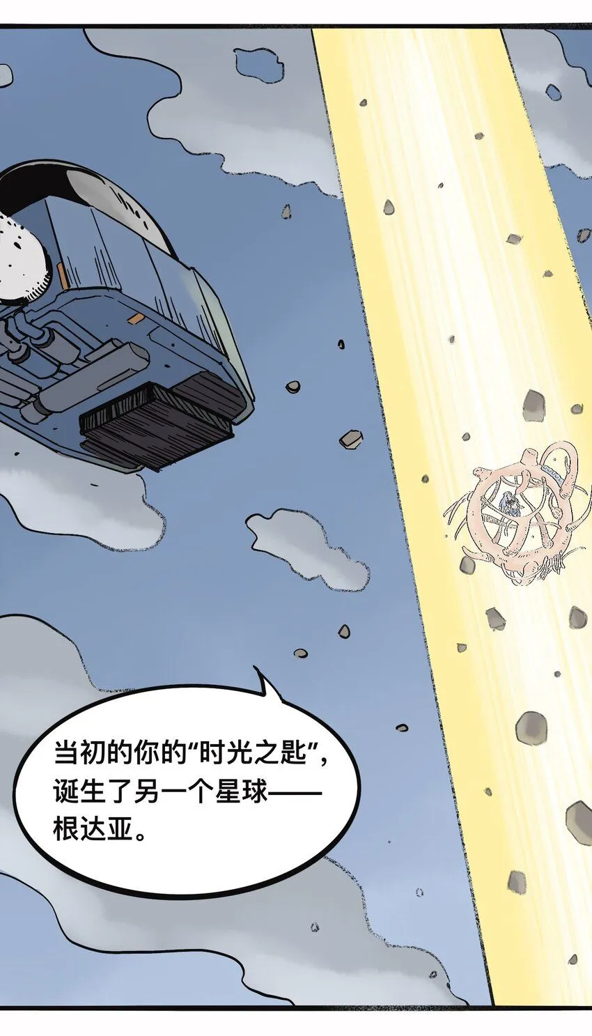 117 唯一的办法（最终话） 第34页
