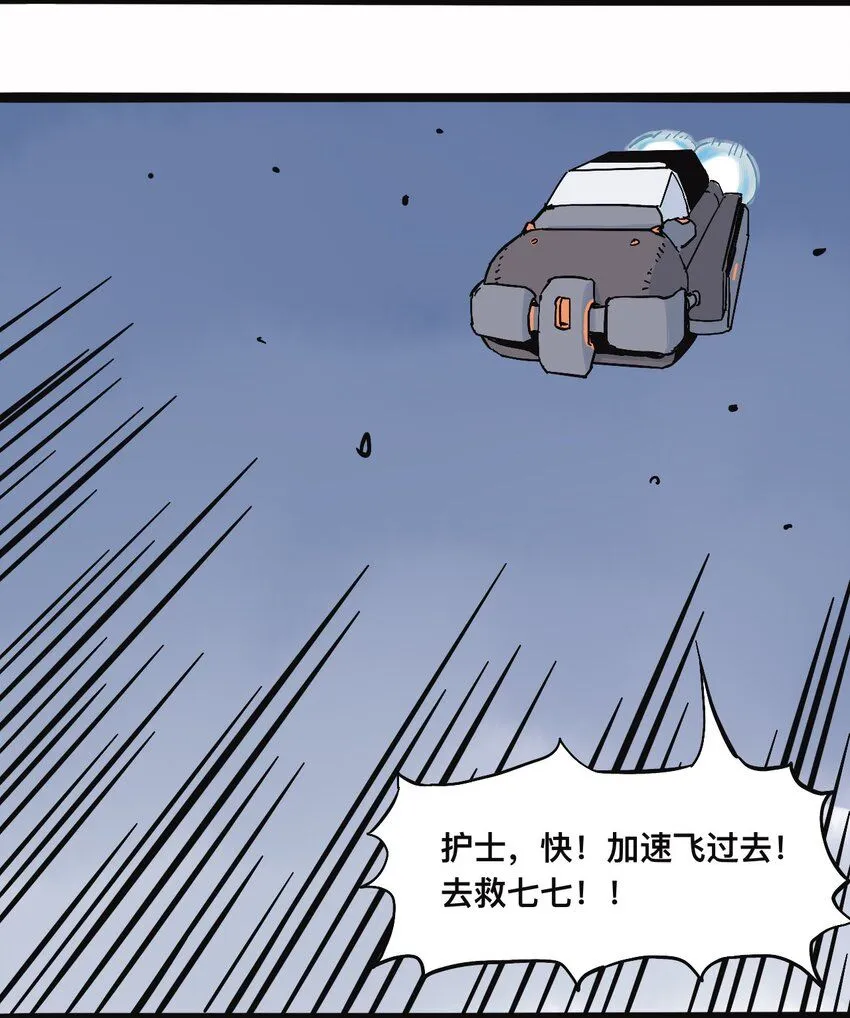 117 唯一的办法（最终话） 第48页