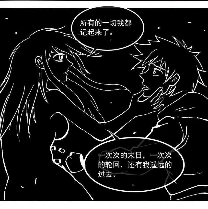 117 唯一的办法（最终话） 第77页