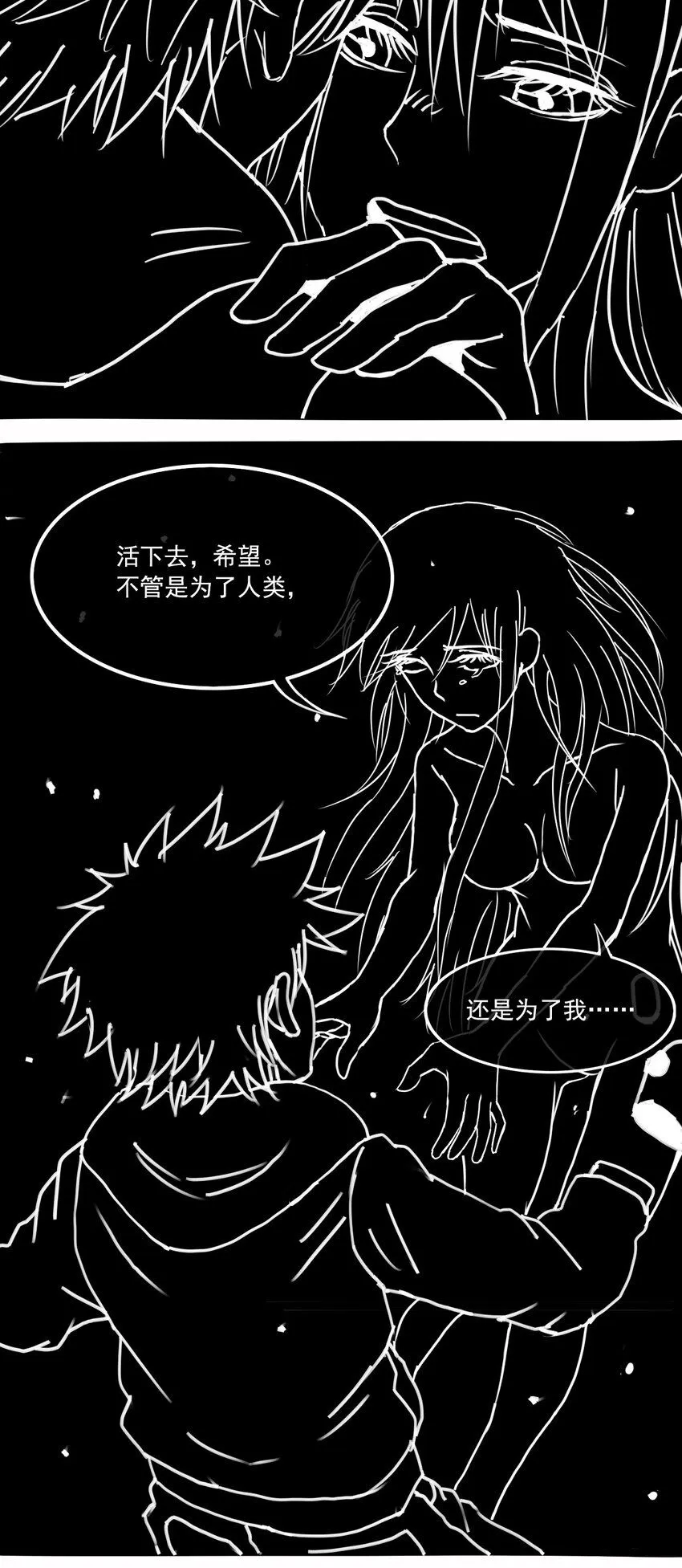 117 唯一的办法（最终话） 第79页