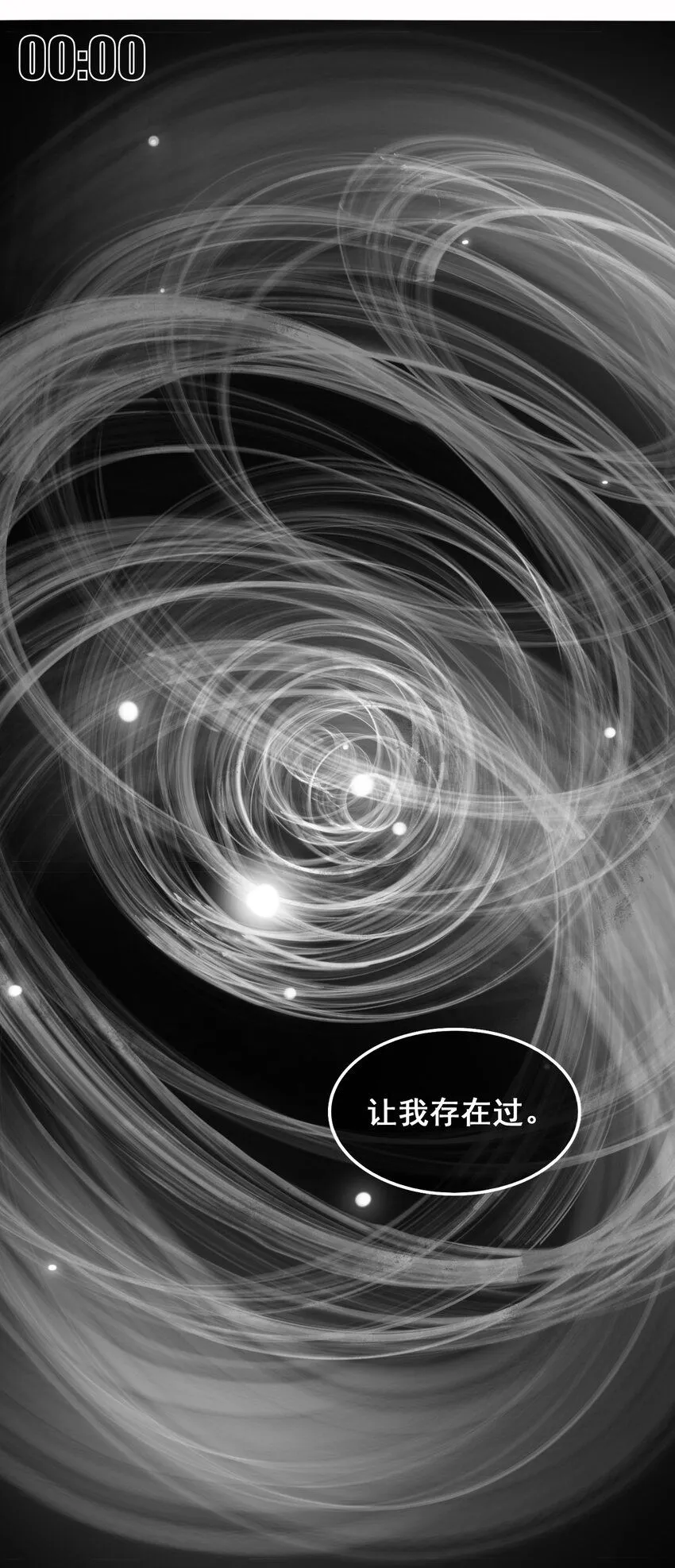 117 唯一的办法（最终话） 第88页