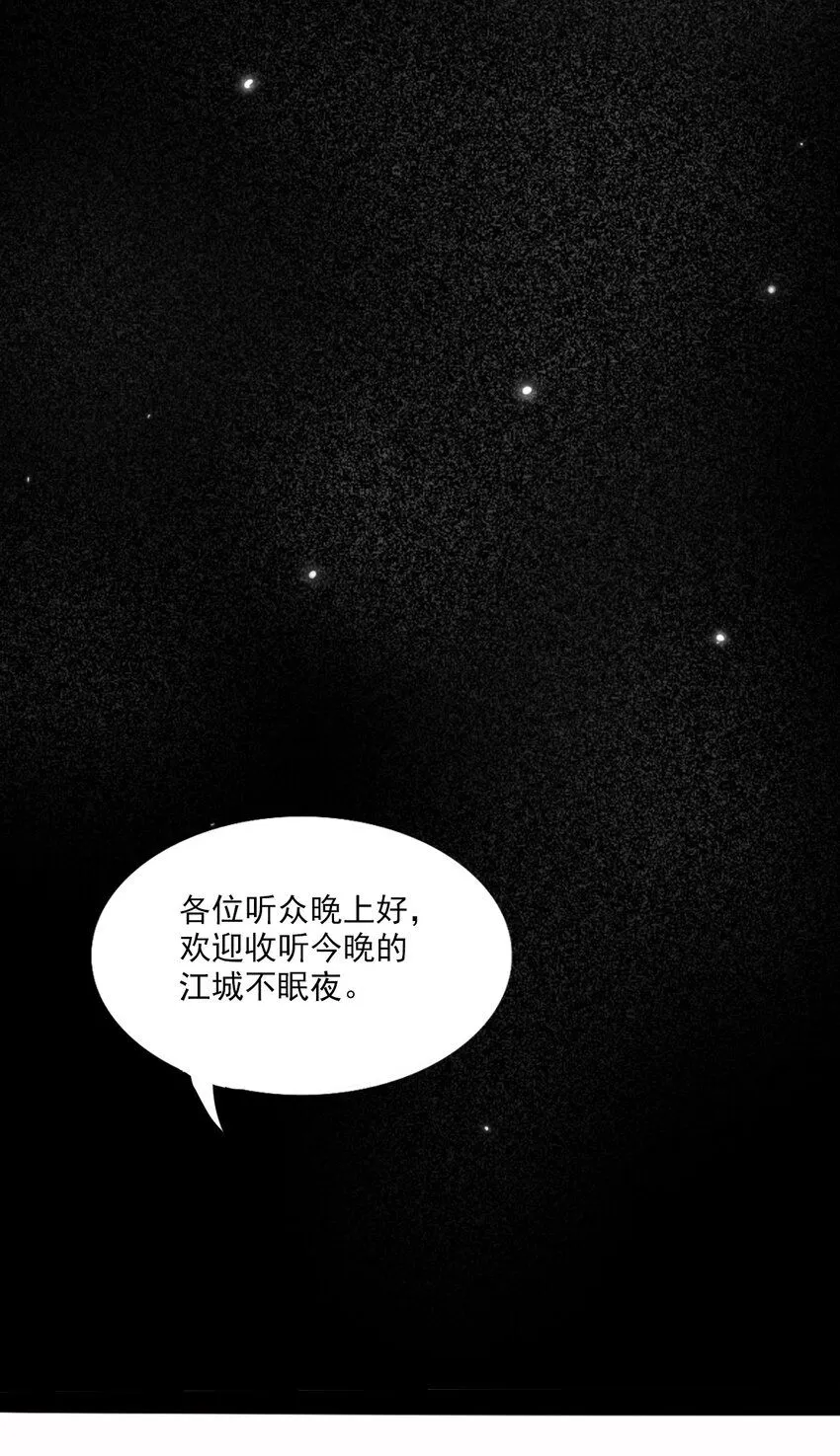 117 唯一的办法（最终话） 第90页