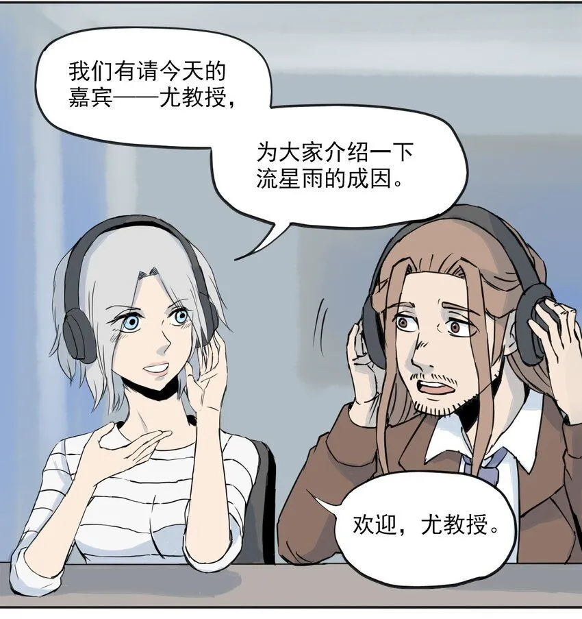 117 唯一的办法（最终话） 第92页