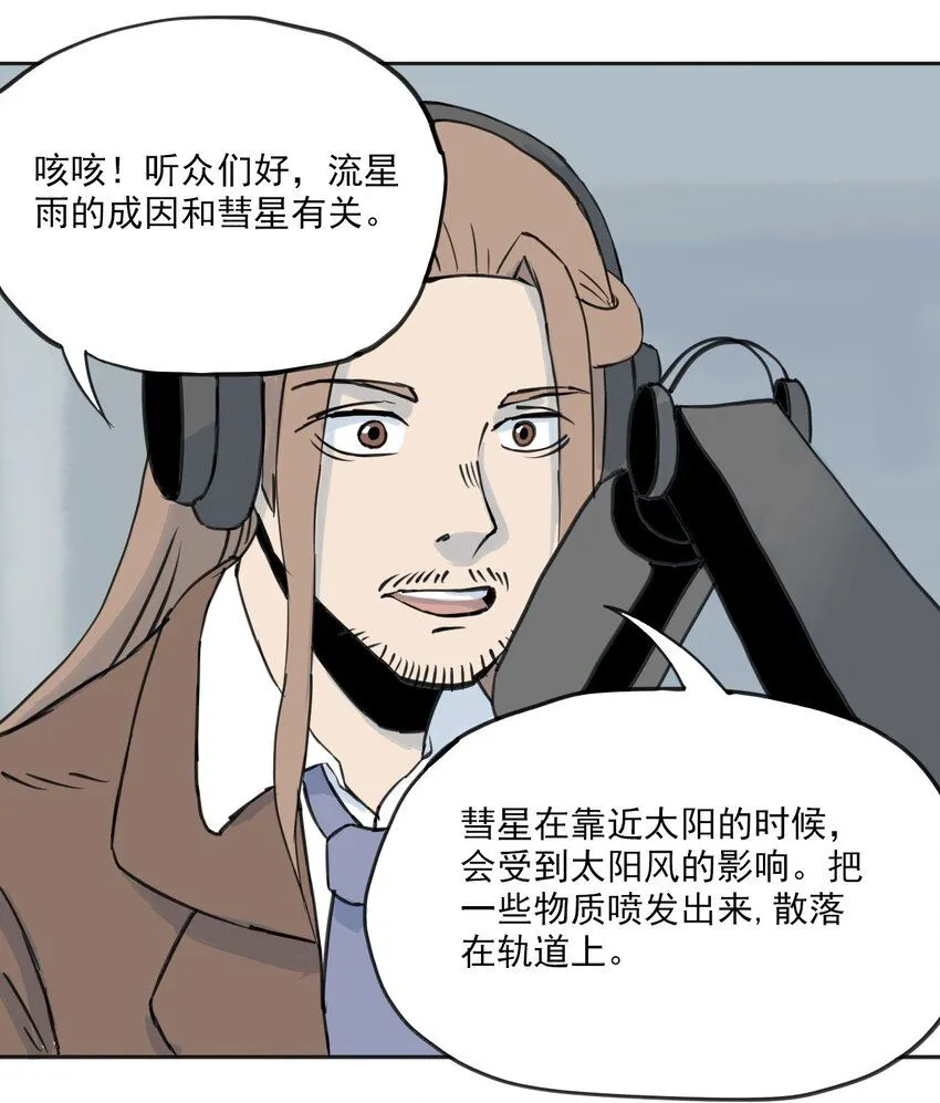 117 唯一的办法（最终话） 第93页