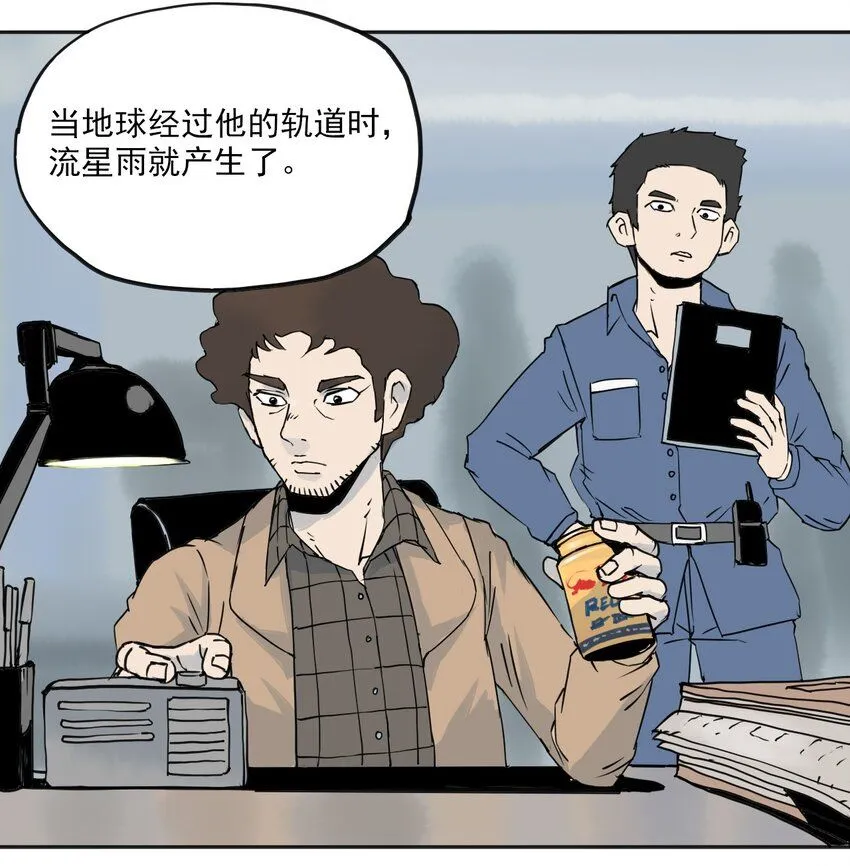 117 唯一的办法（最终话） 第94页