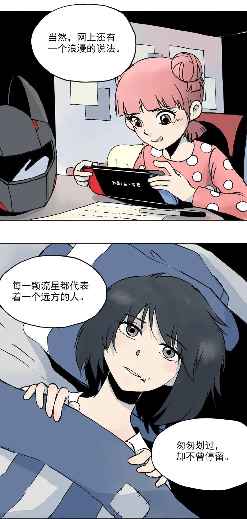 117 唯一的办法（最终话） 第96页